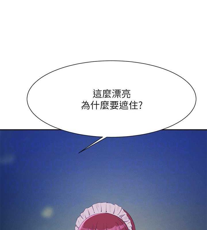 第144话-体验一下彼此的性癖好 - 第105.jpg页