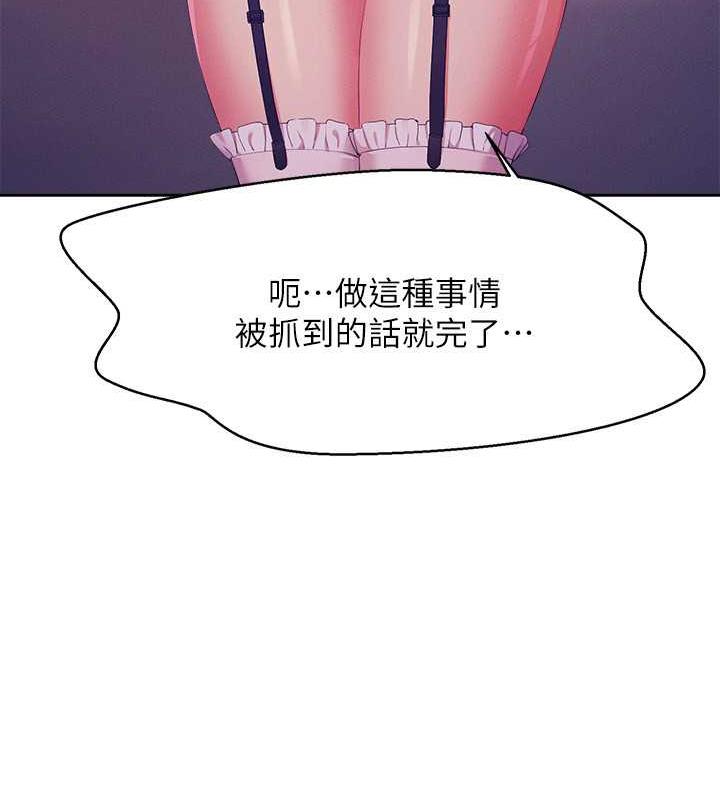 第144话-体验一下彼此的性癖好 - 第107.jpg页