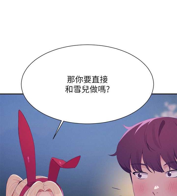 第144话-体验一下彼此的性癖好 - 第108.jpg页