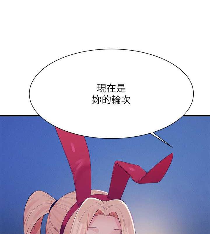 第144话-体验一下彼此的性癖好 - 第110.jpg页