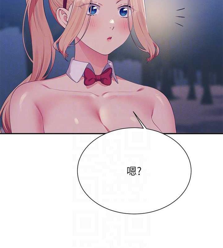 第144话-体验一下彼此的性癖好 - 第111.jpg页