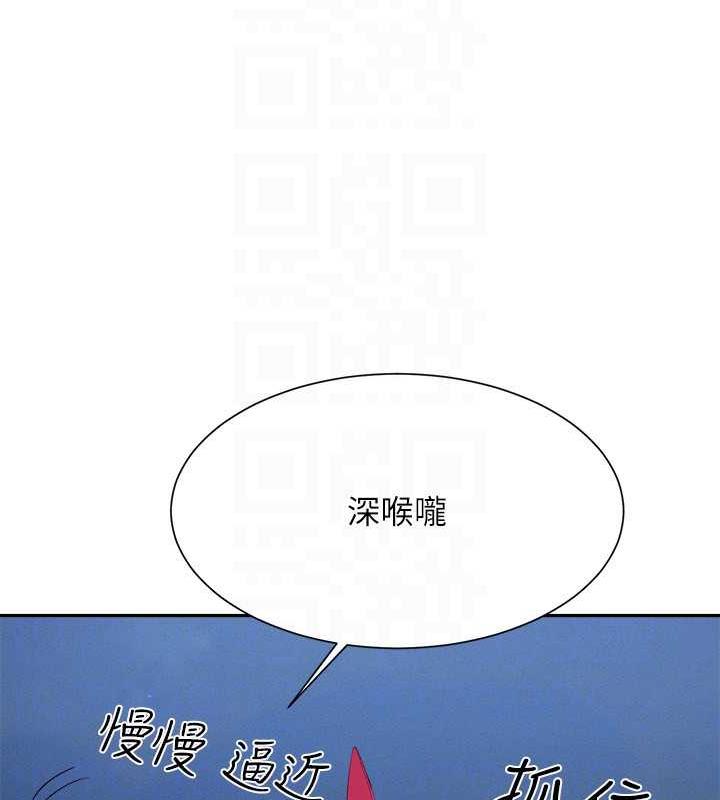 第144话-体验一下彼此的性癖好 - 第112.jpg页