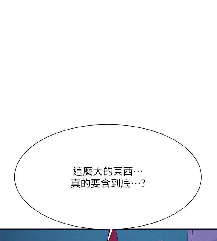 第144话-体验一下彼此的性癖好 - 第117.jpg页