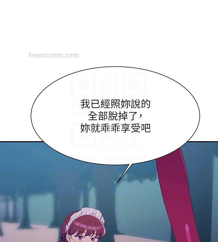 第144话-体验一下彼此的性癖好 - 第120.jpg页