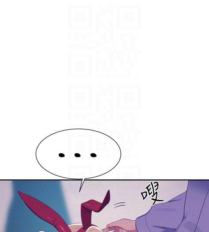 第144话-体验一下彼此的性癖好 - 第122.jpg页