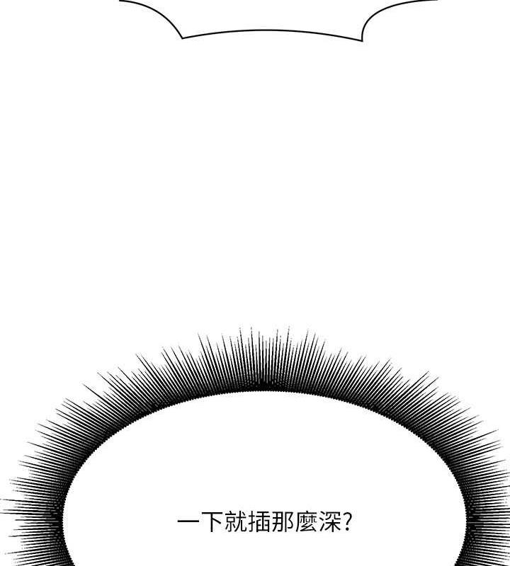 第144话-体验一下彼此的性癖好 - 第126.jpg页
