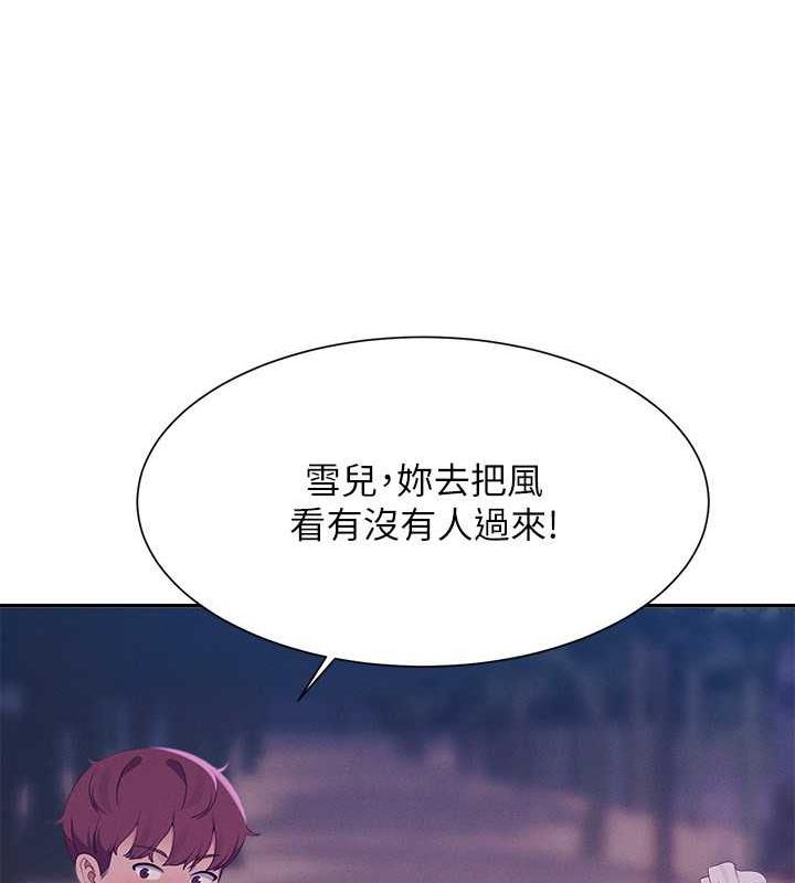 第144话-体验一下彼此的性癖好 - 第134.jpg页