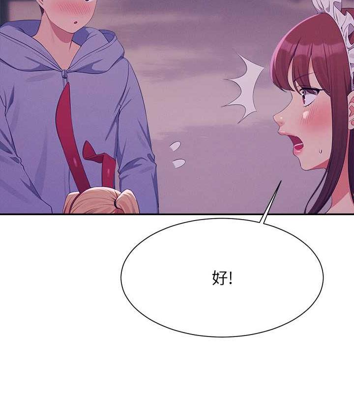 第144话-体验一下彼此的性癖好 - 第135.jpg页