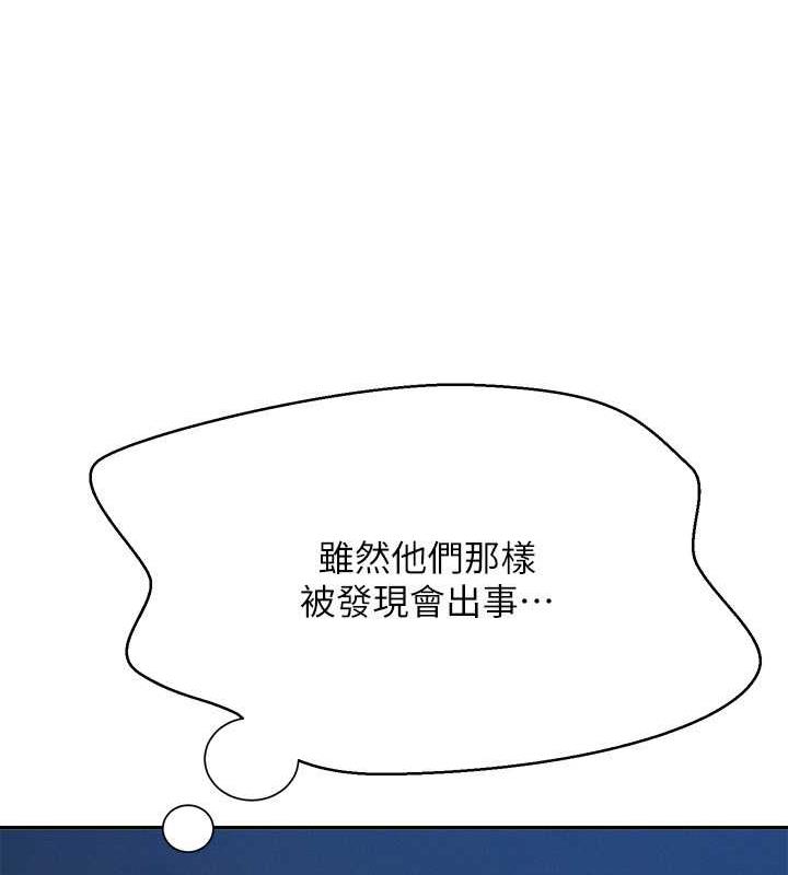 第144话-体验一下彼此的性癖好 - 第136.jpg页