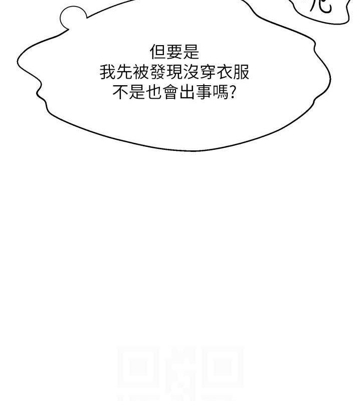 第144话-体验一下彼此的性癖好 - 第138.jpg页