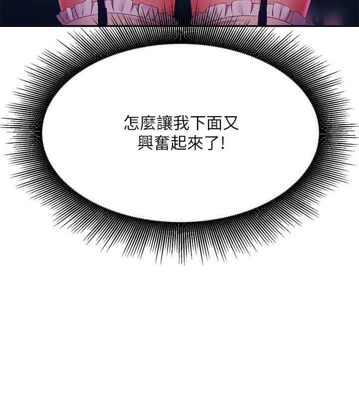 第144话-体验一下彼此的性癖好 - 第143.jpg页