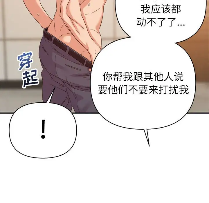 第16话 - 第25.jpg页