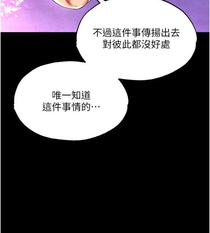 第44话-究极母女丼 - 第3.jpg页