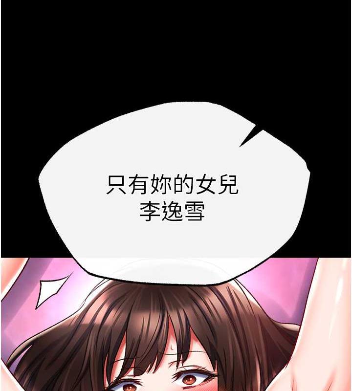 第44话-究极母女丼 - 第4.jpg页