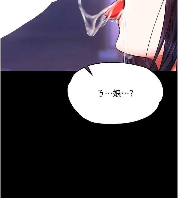 第44话-究极母女丼 - 第11.jpg页