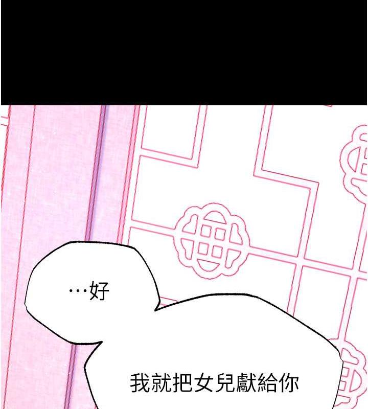 第44话-究极母女丼 - 第12.jpg页