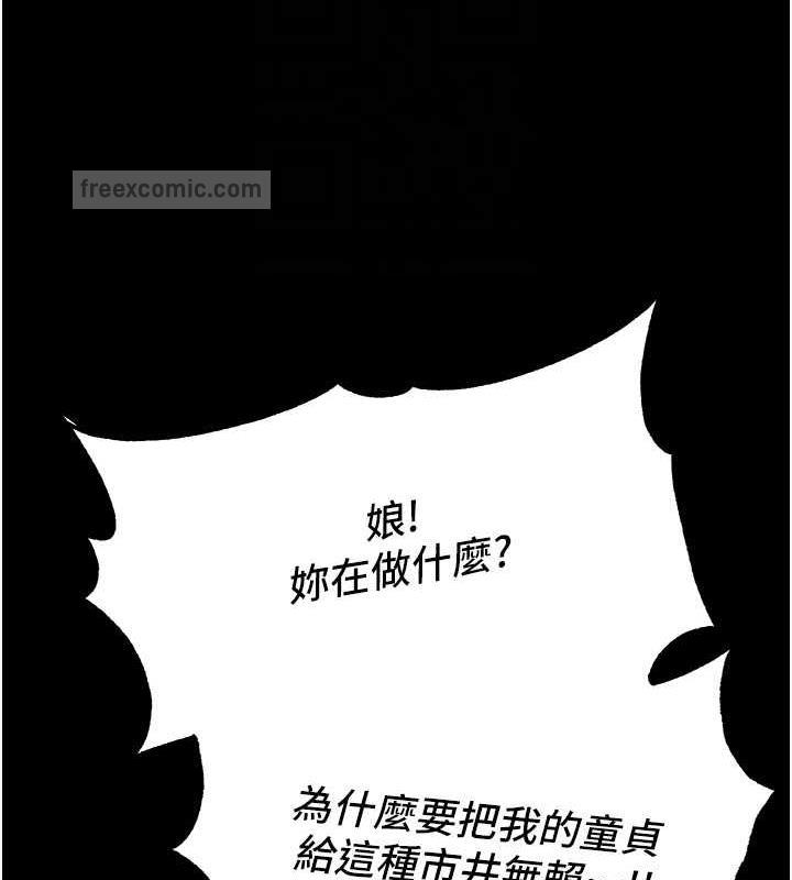 第44话-究极母女丼 - 第20.jpg页