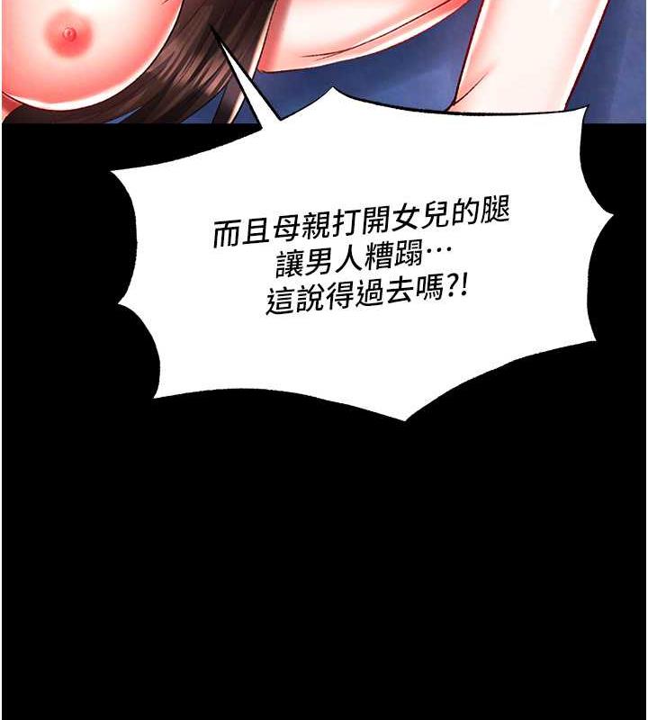第44话-究极母女丼 - 第22.jpg页