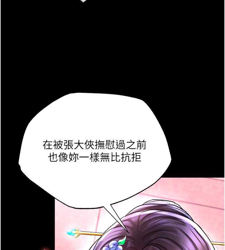 第44话-究极母女丼 - 第25.jpg页