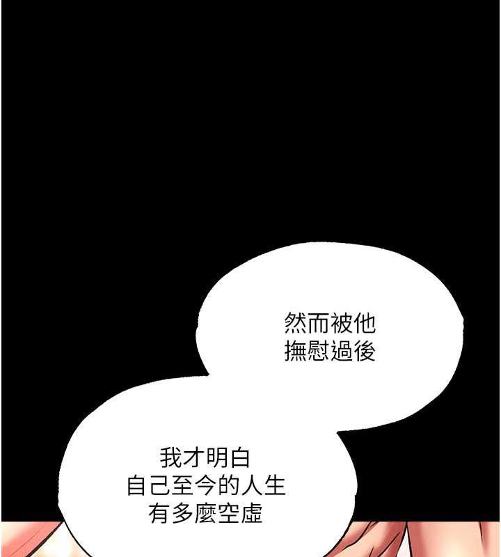 第44话-究极母女丼 - 第27.jpg页