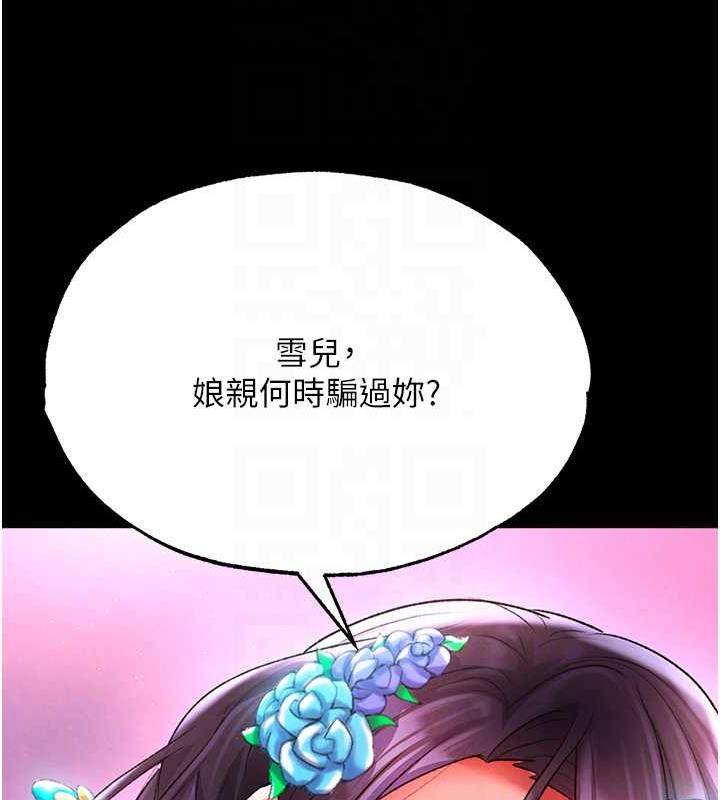 第44话-究极母女丼 - 第32.jpg页