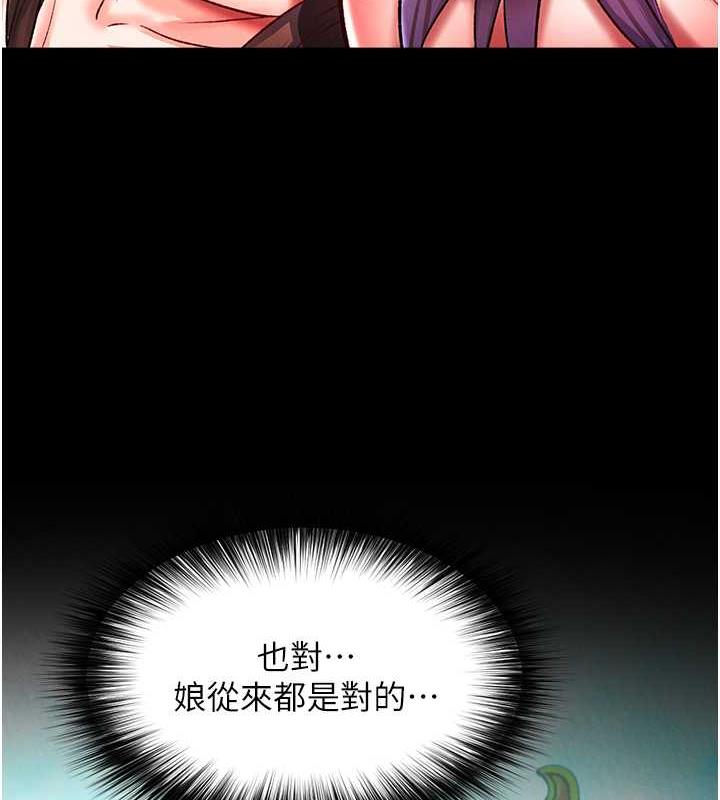 第44话-究极母女丼 - 第35.jpg页