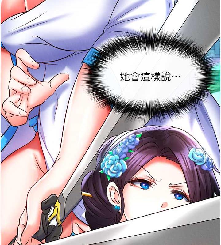 第44话-究极母女丼 - 第37.jpg页