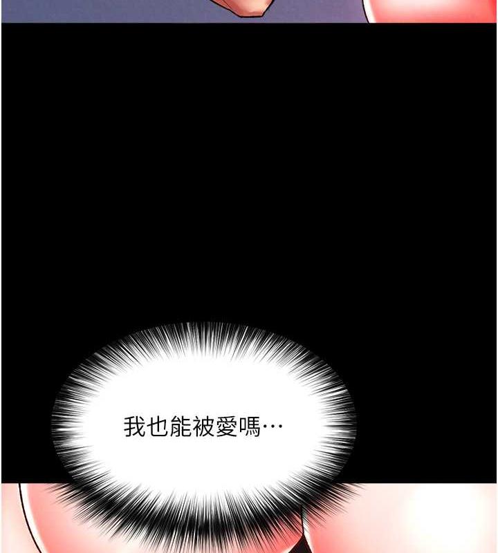 第44话-究极母女丼 - 第42.jpg页