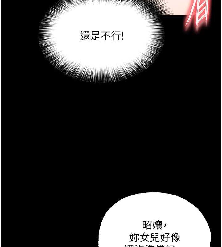 第44话-究极母女丼 - 第46.jpg页