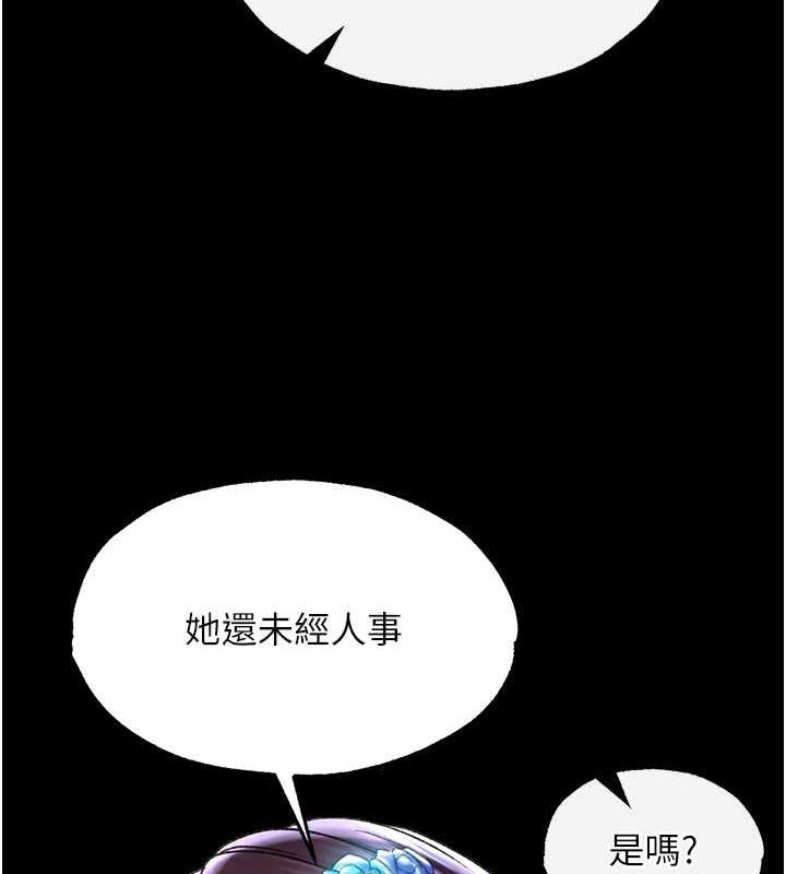 第44话-究极母女丼 - 第50.jpg页