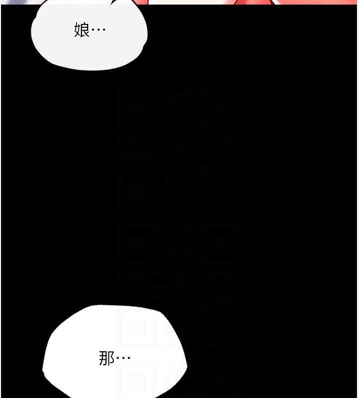 第44话-究极母女丼 - 第52.jpg页