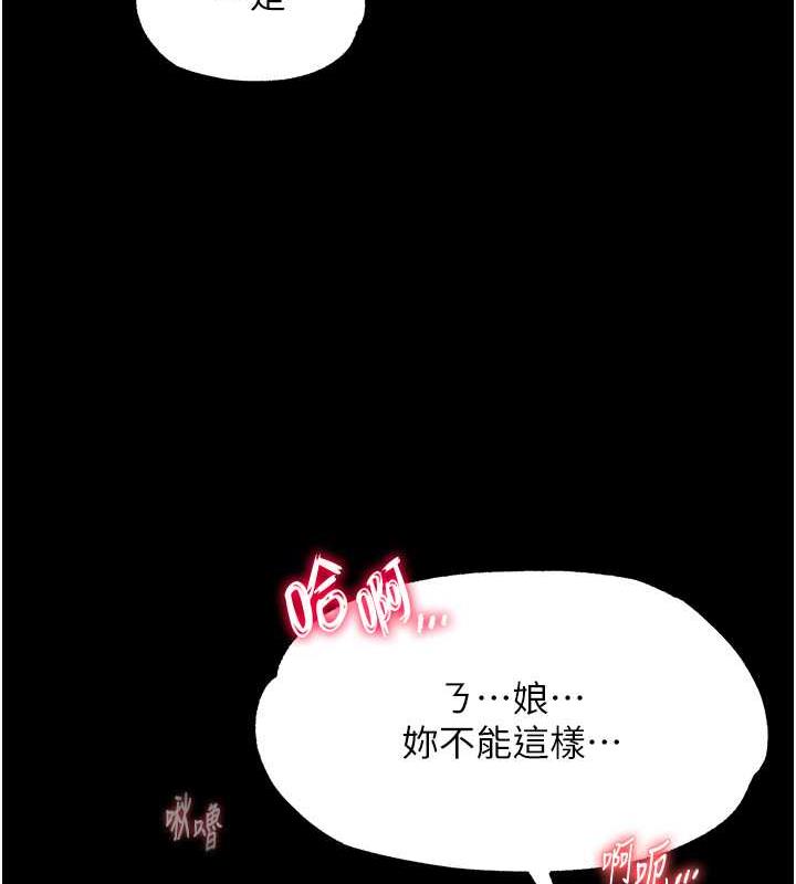 第44话-究极母女丼 - 第57.jpg页