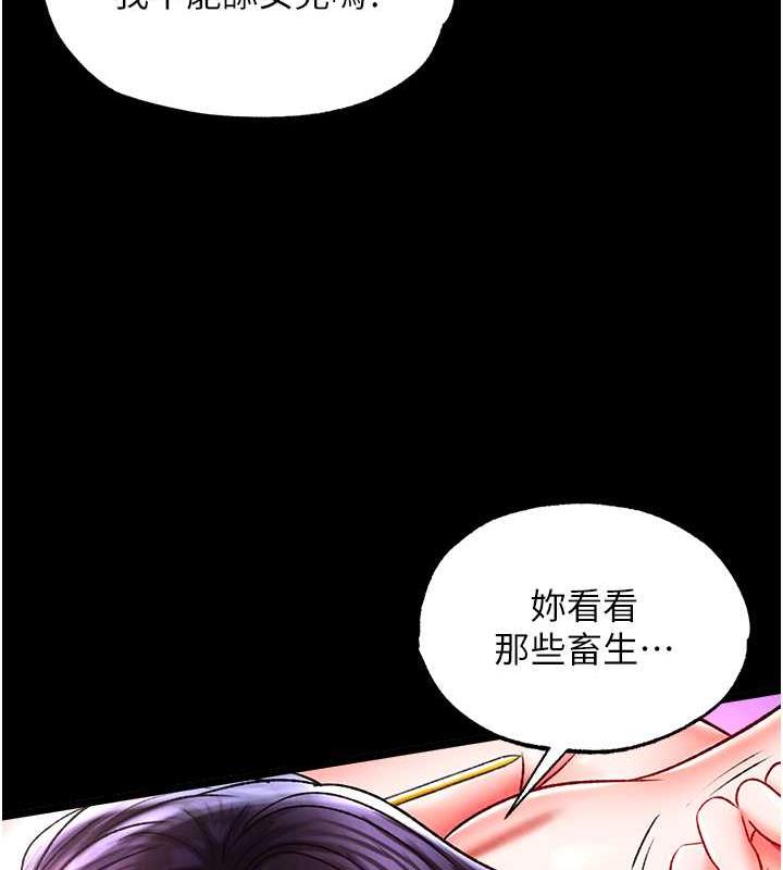 第44话-究极母女丼 - 第59.jpg页