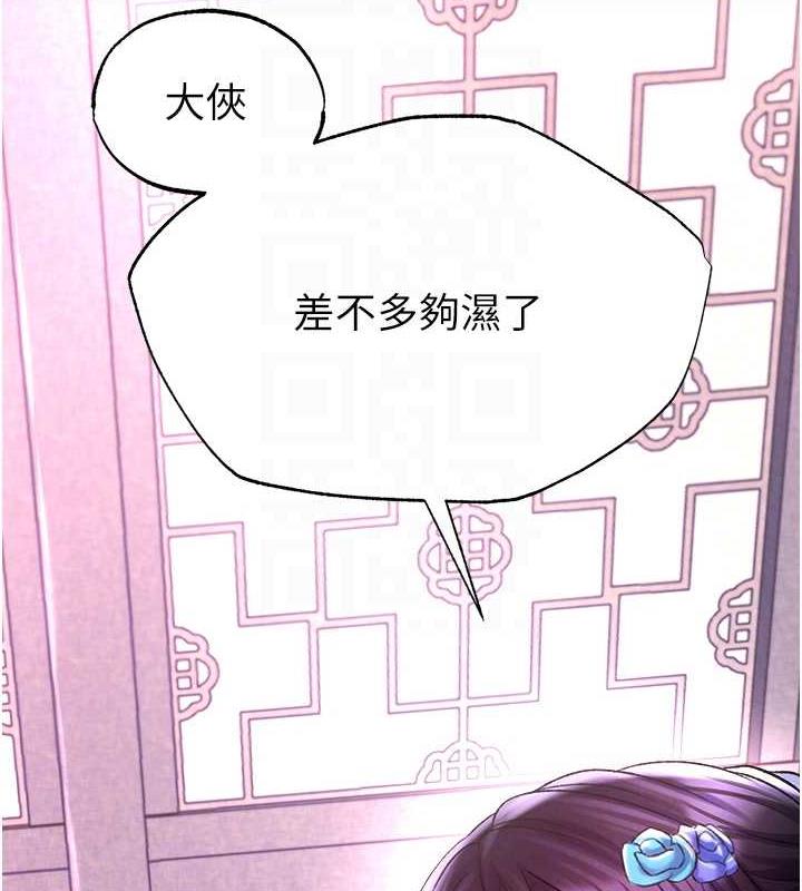 第44话-究极母女丼 - 第67.jpg页