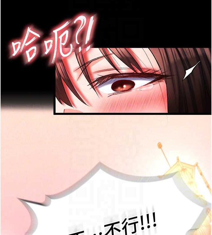 第44话-究极母女丼 - 第70.jpg页