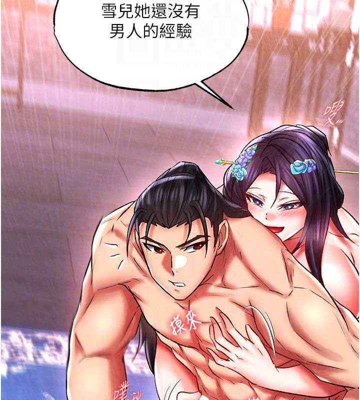 第44话-究极母女丼 - 第78.jpg页