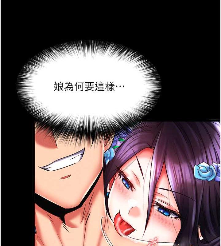 第44话-究极母女丼 - 第81.jpg页