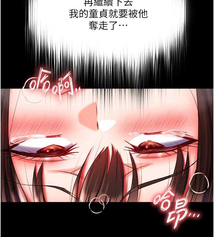 第44话-究极母女丼 - 第83.jpg页