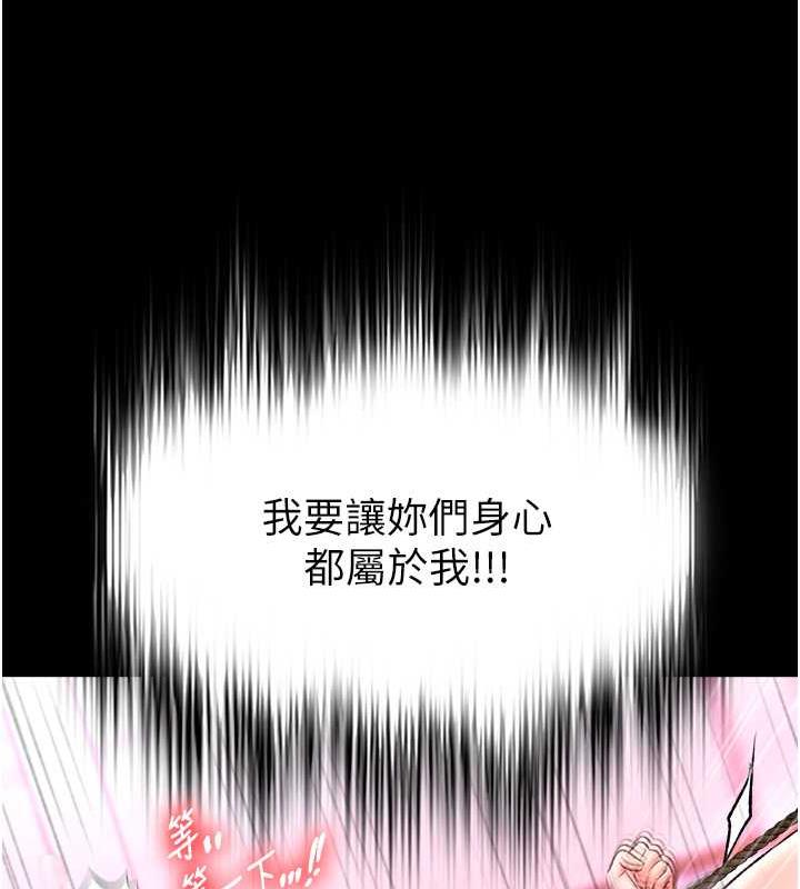 第44话-究极母女丼 - 第89.jpg页