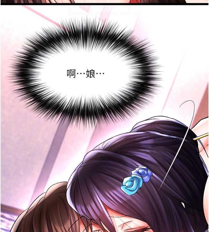 第44话-究极母女丼 - 第93.jpg页