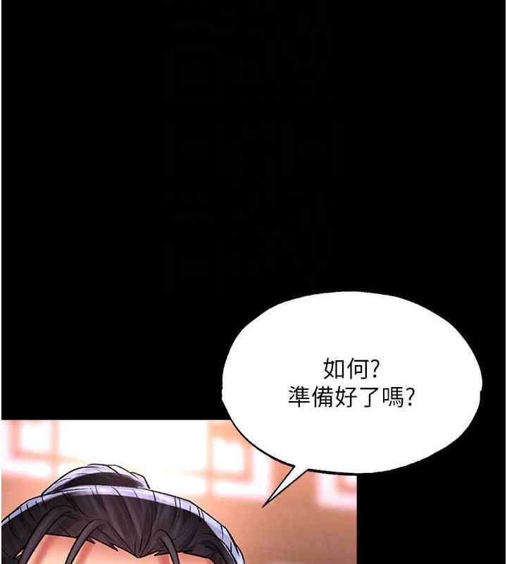 第44话-究极母女丼 - 第97.jpg页