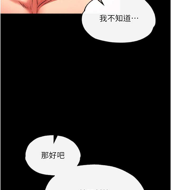 第44话-究极母女丼 - 第99.jpg页