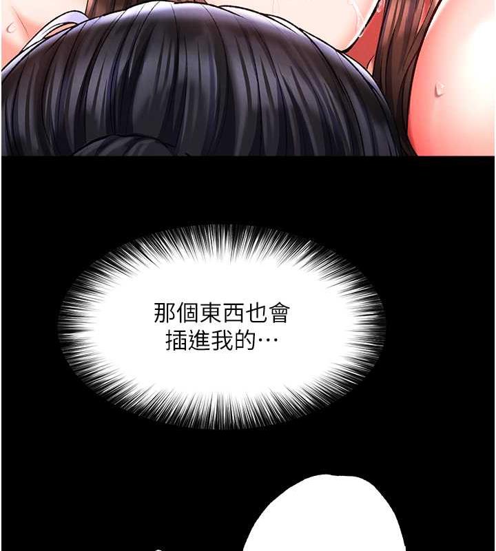 第44话-究极母女丼 - 第105.jpg页