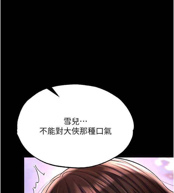 第44话-究极母女丼 - 第111.jpg页