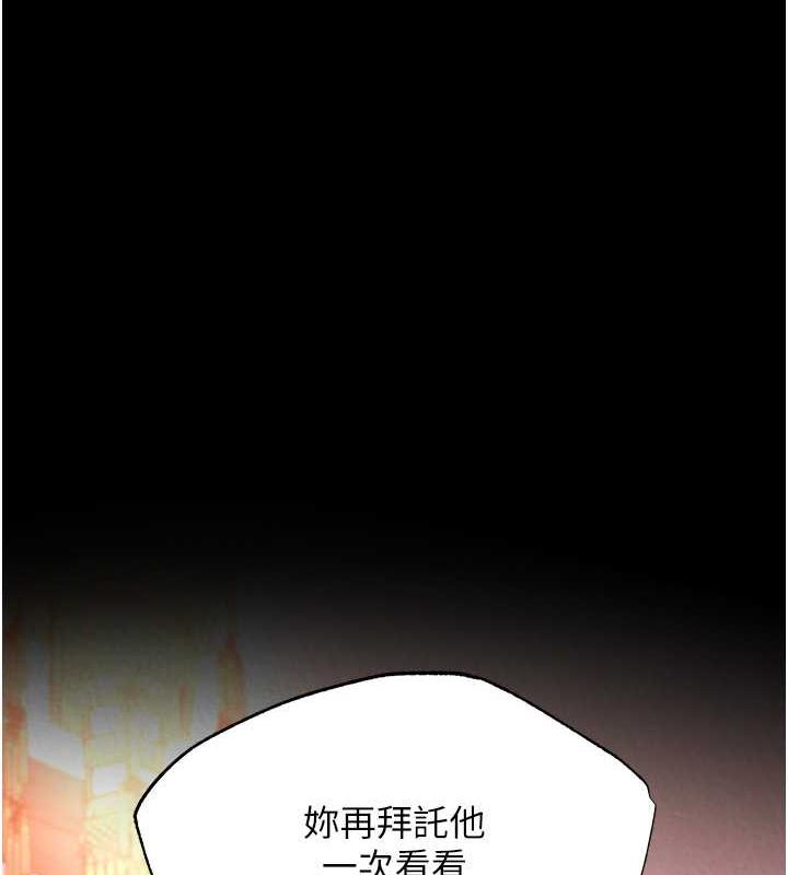 第44话-究极母女丼 - 第113.jpg页