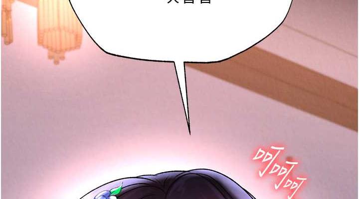 第44话-究极母女丼 - 第114.jpg页