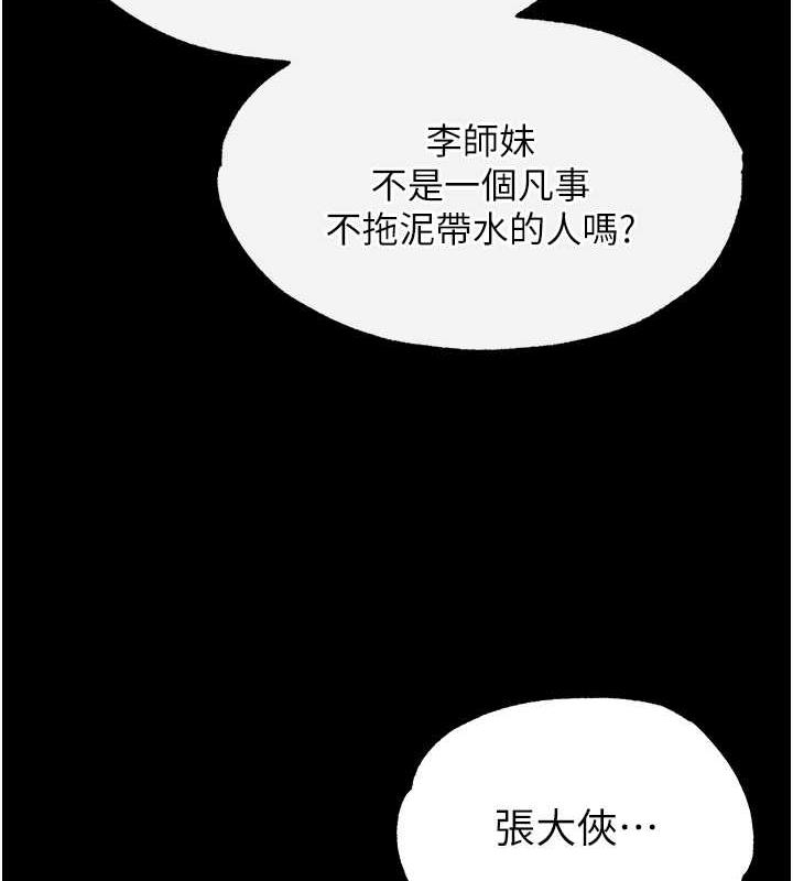 第44话-究极母女丼 - 第118.jpg页
