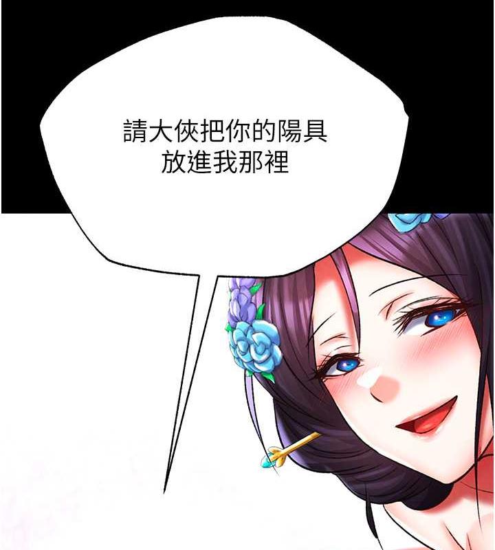 第44话-究极母女丼 - 第121.jpg页