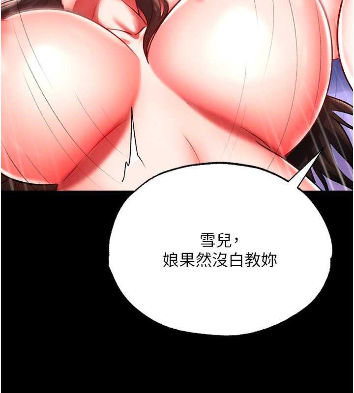 第44话-究极母女丼 - 第130.jpg页