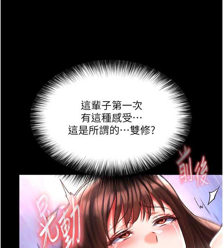 第44话-究极母女丼 - 第131.jpg页
